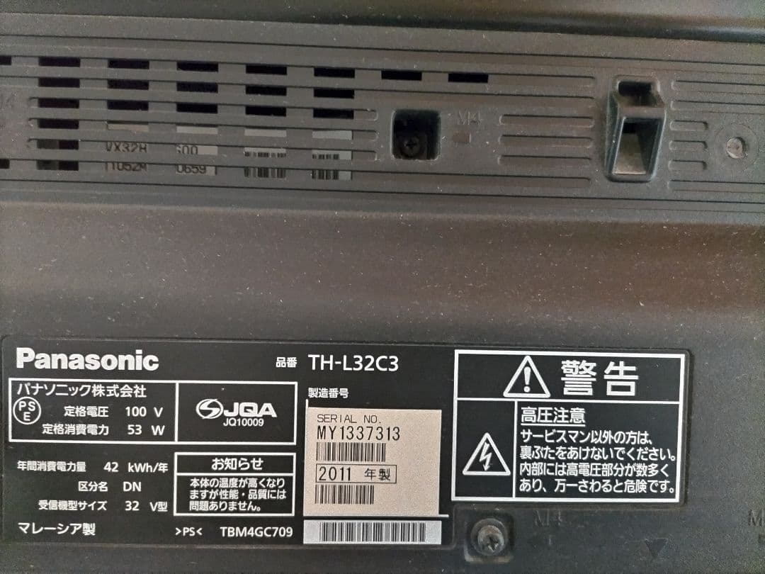 Panasonic TH-L32C3 《美品》液晶テレビ