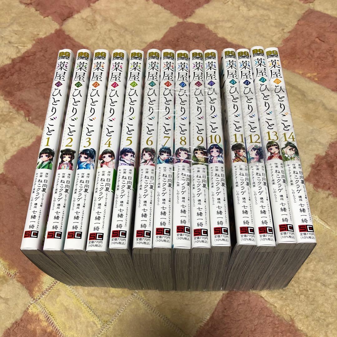 薬屋のひとりごと 1-14巻セット Amazon.co.jp: 薬屋のひとりごと ライトノベル 1-14巻セット : 本