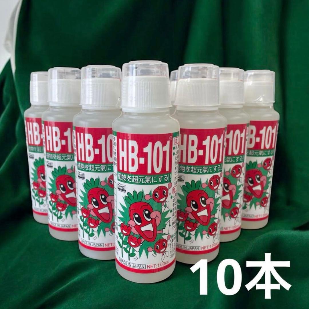 HB101 100cc 原液 10個 植物活力剤 - メルカリ