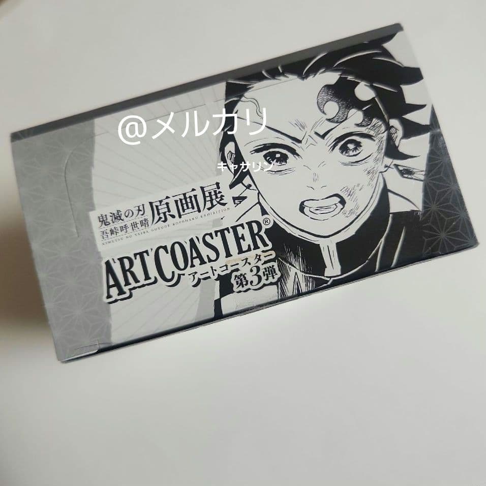 鬼滅の刃 原画展 アートコースター 第3弾 BOX