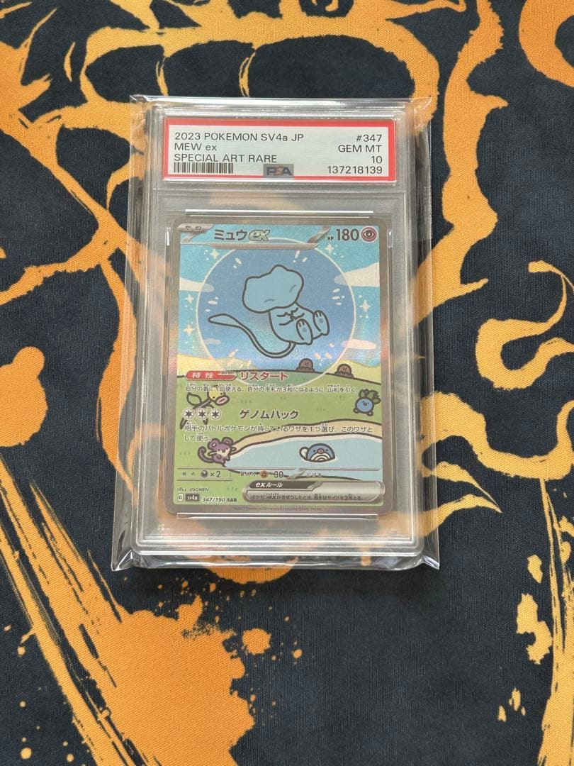 PSA10】ミュウex SAR SV4a シャイニートレジャー 347/190 - メルカリ