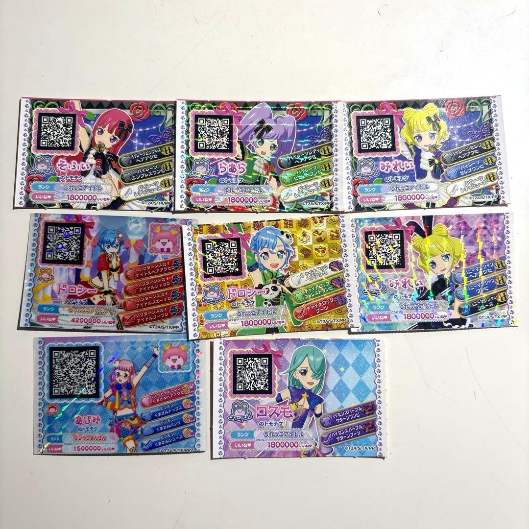 プリパラ トモチケ まとめ売りセット - メルカリ