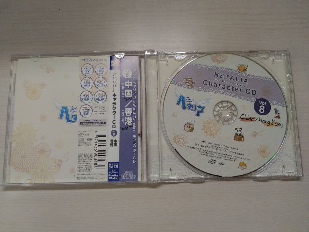ヘタリア The World Twinkle キャラクターCD vol.8 - メルカリ