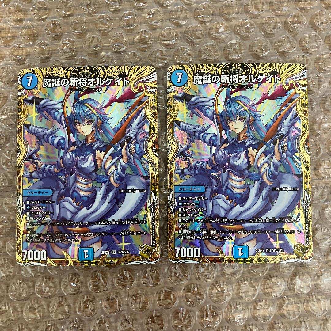 魔誕の斬将オルゲイト 金トレジャー 2枚 デュエルマスターズ 魔誕の斬将オルゲイト 金トレジャー 2枚セット