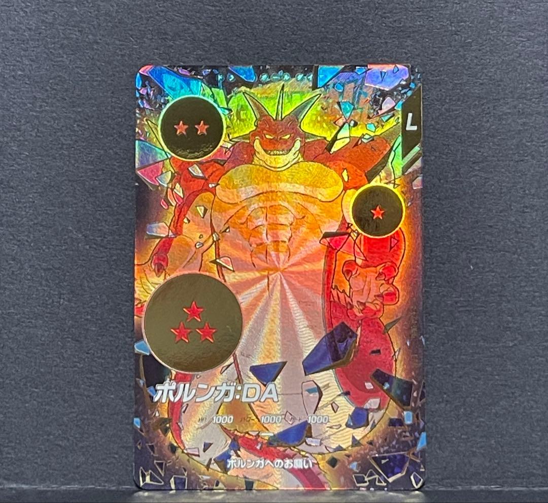 EX4-006 ポルンガ 通常版＆パラレルセット EX4-006 ポルンガ パラレル