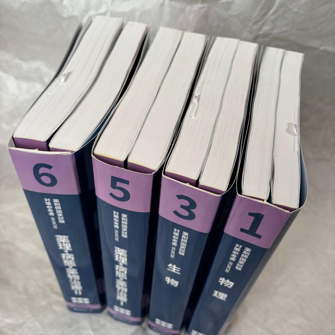 薬ゼミ 青本青問18冊】 110回 薬剤師国家試験 赤シート付 - メルカリ