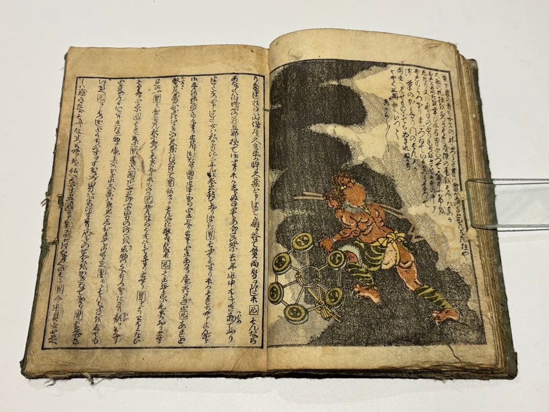 上方恋修行 巻中」歌川国貞画1冊|艶本 春画 わじるし 浮世絵 和本 江戸