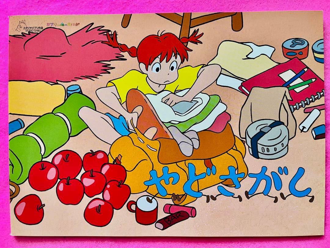 新品美品 ジブリ美術館 森のえいが土星座 毛虫のボロ ちゅうずもう10