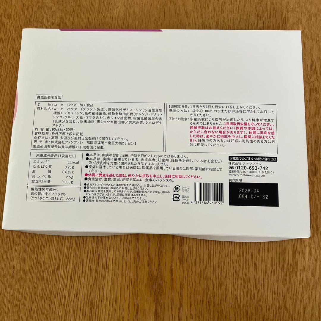 未開封risou no Coffee りそうのコーヒー賞味期限2026・04 - メルカリ