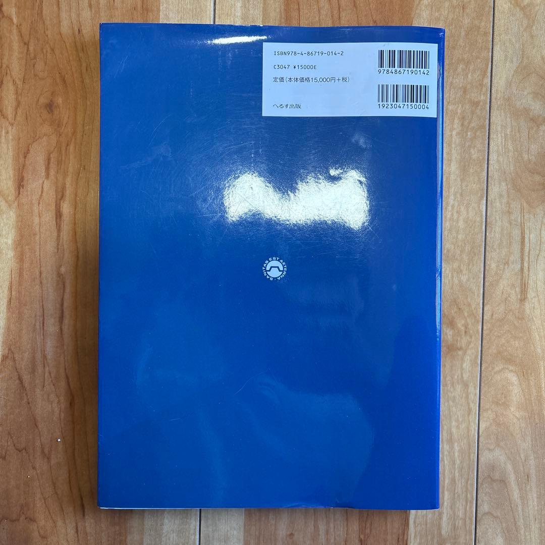 シリアル番号あり】外傷初期診療ガイドラインJATEC 改訂第6版 日本外傷学会