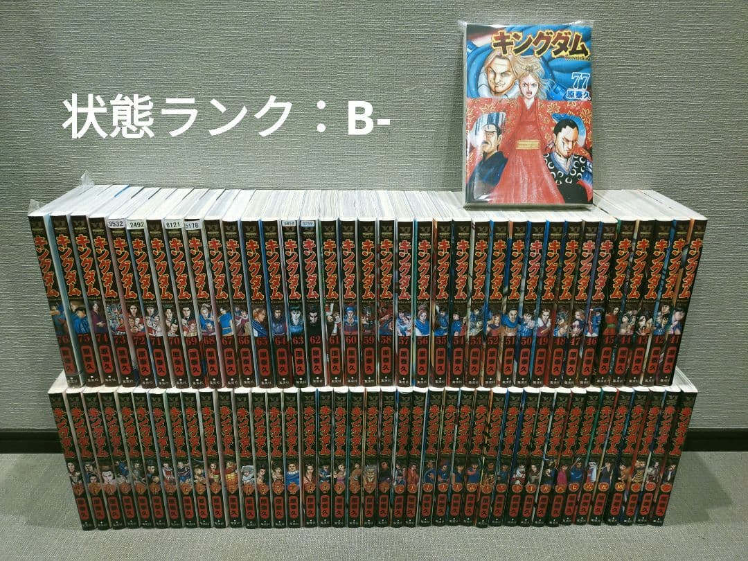 キングダム 全巻 1巻〜77巻 状態ランクB- 漫画]【裁断済】キングダム 1〜77巻 キングダム1巻から75巻 Amazon.co