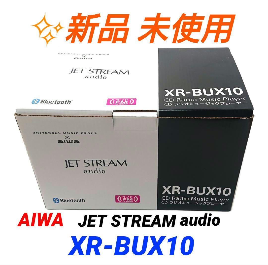 AIWA JET STREAM audio XR-BUX10 CDプレーヤー - メルカリ