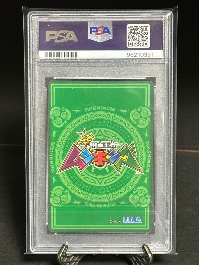 PSA10鑑定】新ムシキング◇SGR ヘルクレスオキシデンタリス 330枚限定