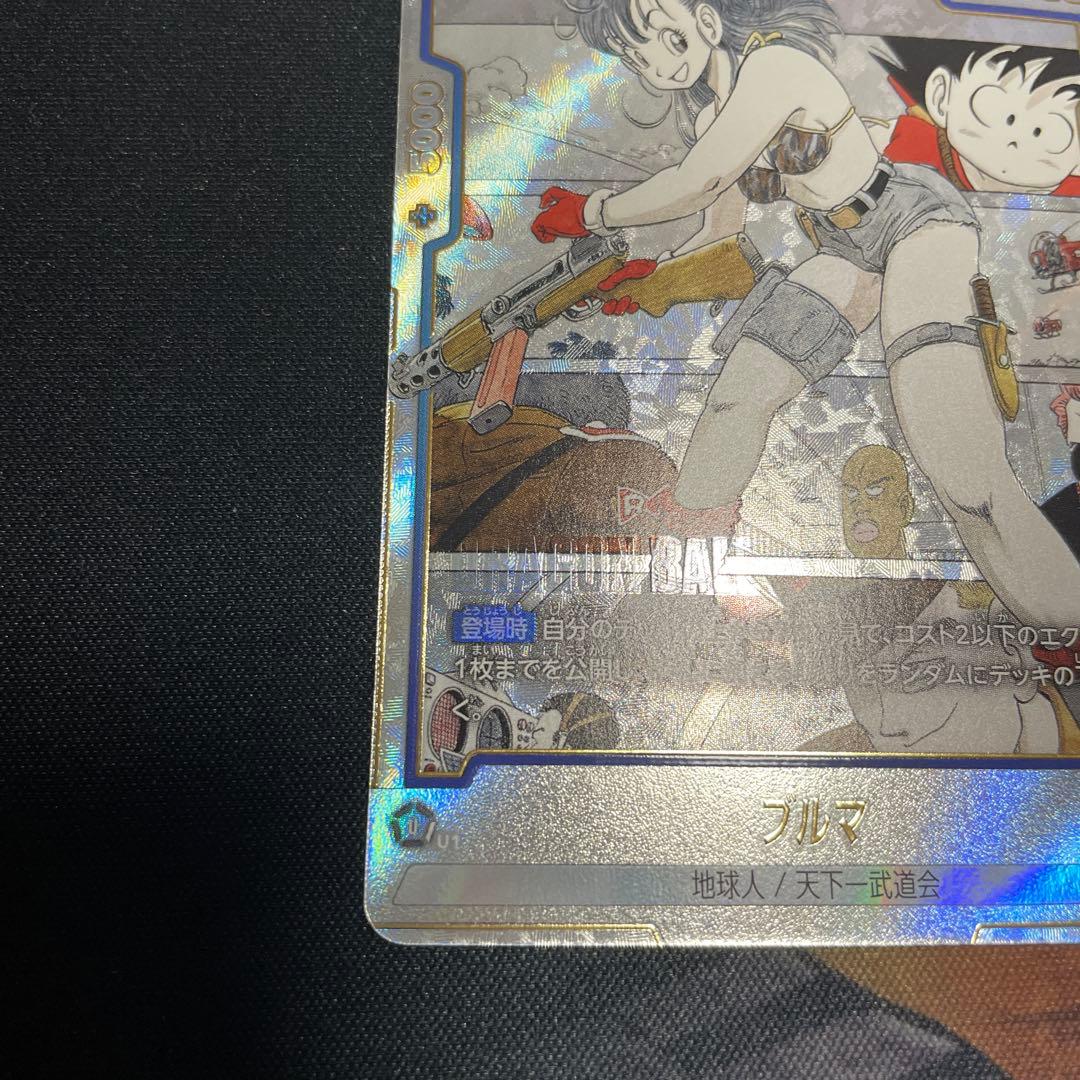 フュージョンワールド manga booster 02 ブルマ パラレル - メルカリ