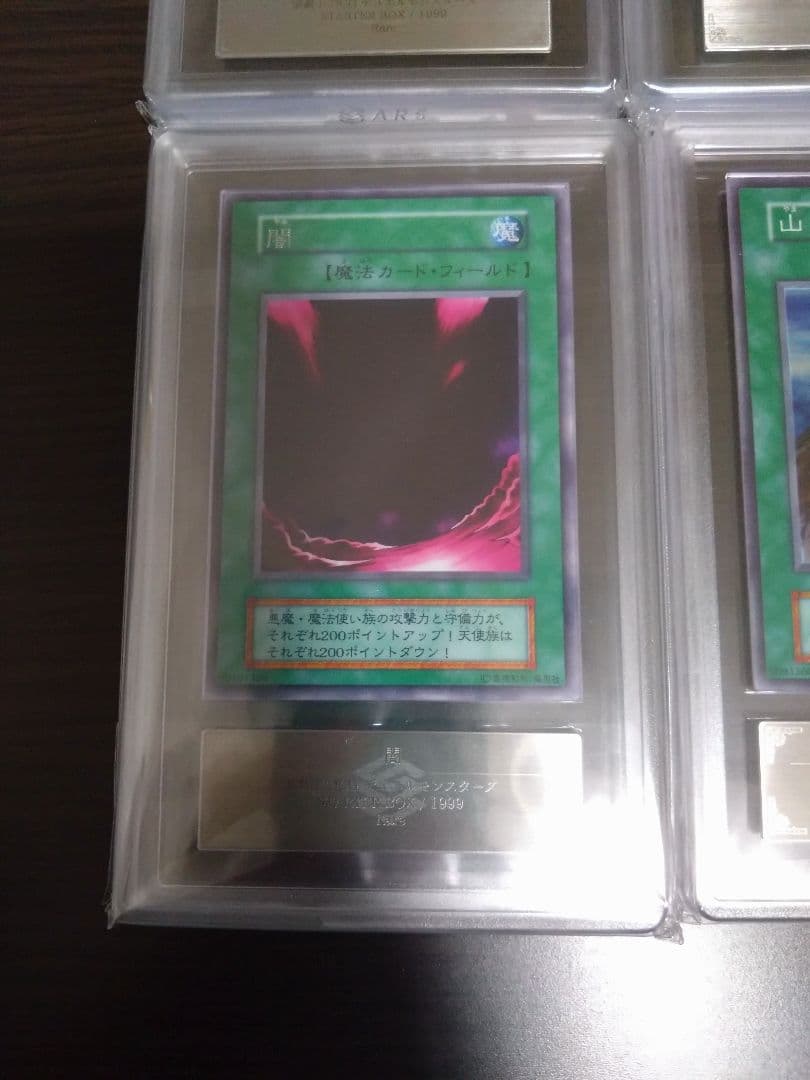 ARS10 ARS10 山 森 海 闇 草原 荒野 初期 スターターボックス 遊戯王