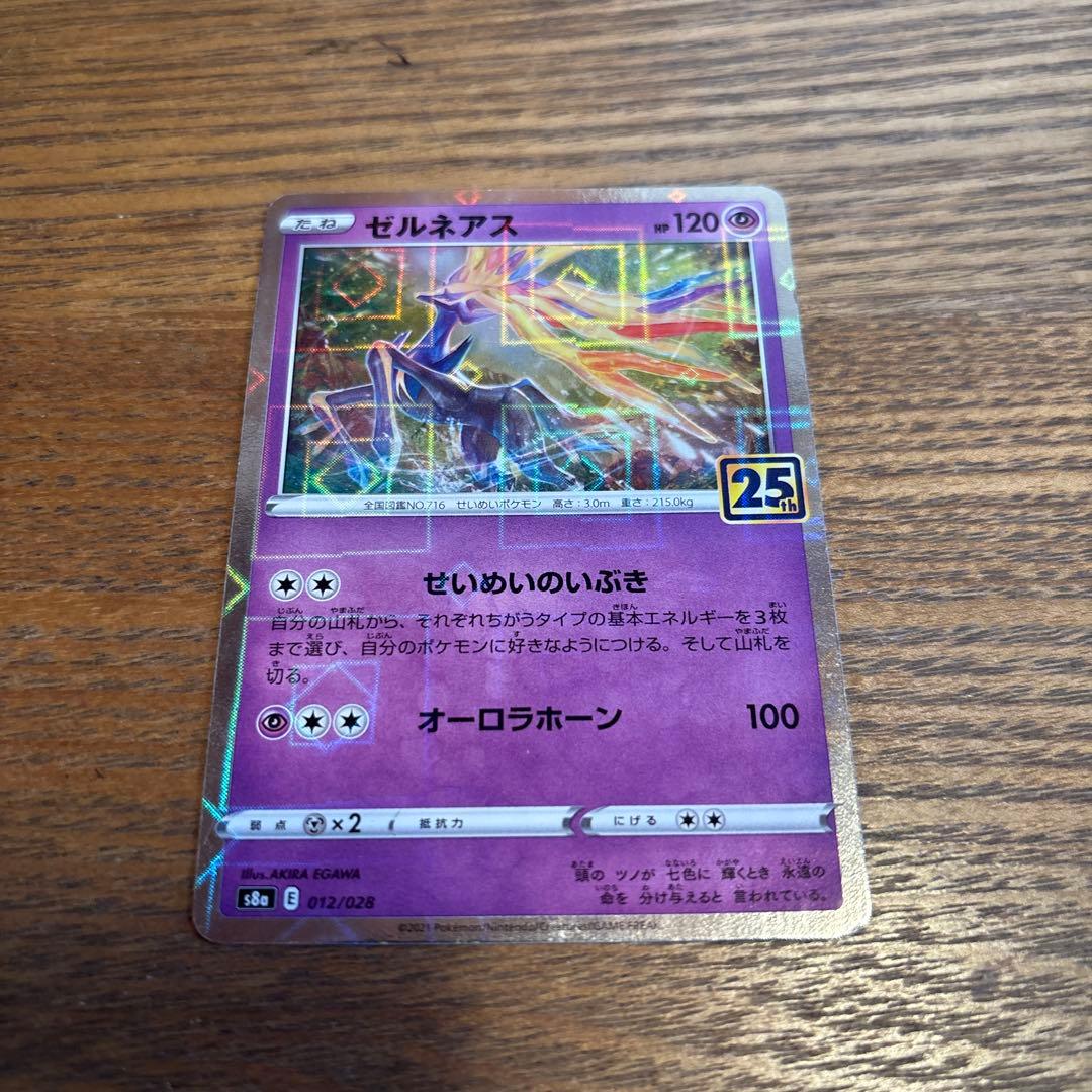 おまけ付き】ポケモンカード 25周年 ミラー5枚＋おまけSR1枚 - メルカリ