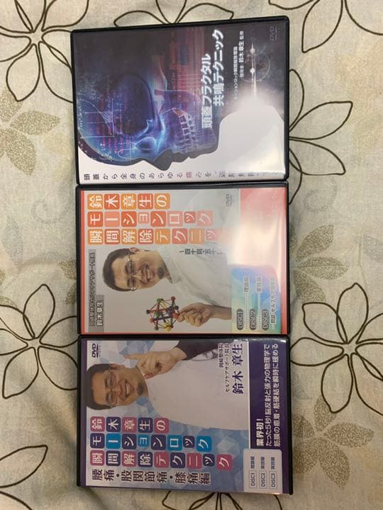 鈴木章生 モーションロック瞬間解除/頭蓋フラクタル共鳴テクニック頭蓋