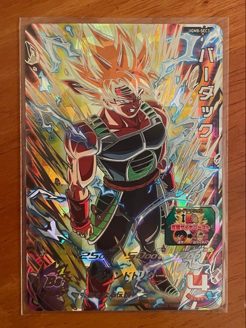 極美品】ドラゴンボールヒーローズ ugm8-sec3 バーダック - メルカリ