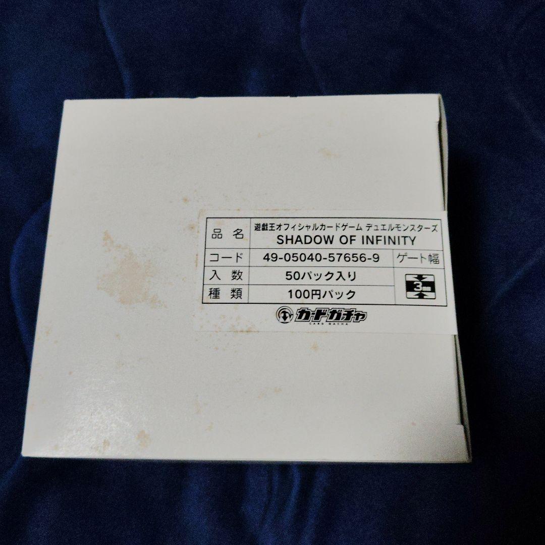 遊戯王OCG　シャドウオブインフィニティ　カードガチャ　新品未開封品　1box Amazon.co.jp: 遊戯王 SHADOW OF INFINITY シャドウ・オブ