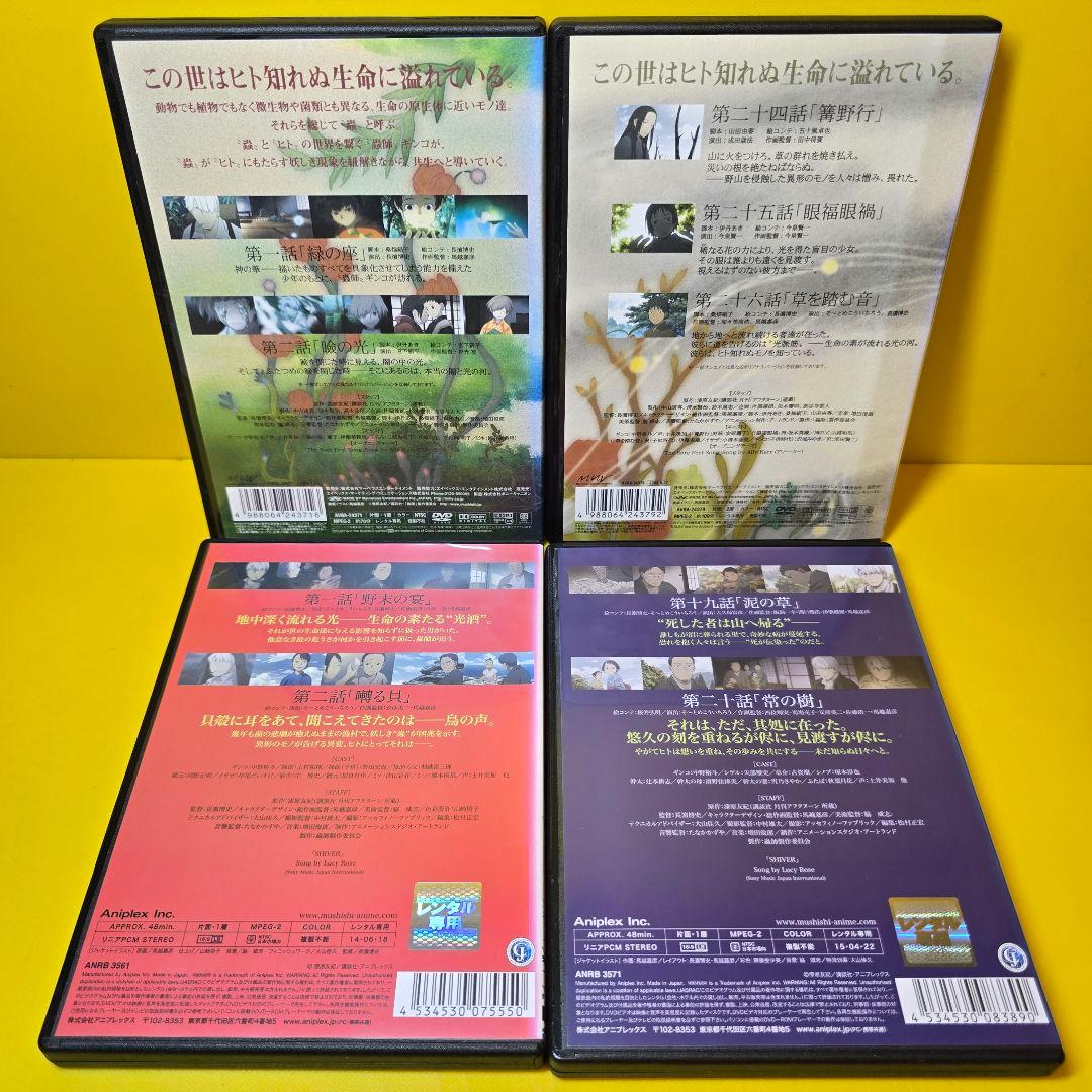 新品ケース交換済み　「蟲師」シリーズ1期+2期DVD全20巻セット