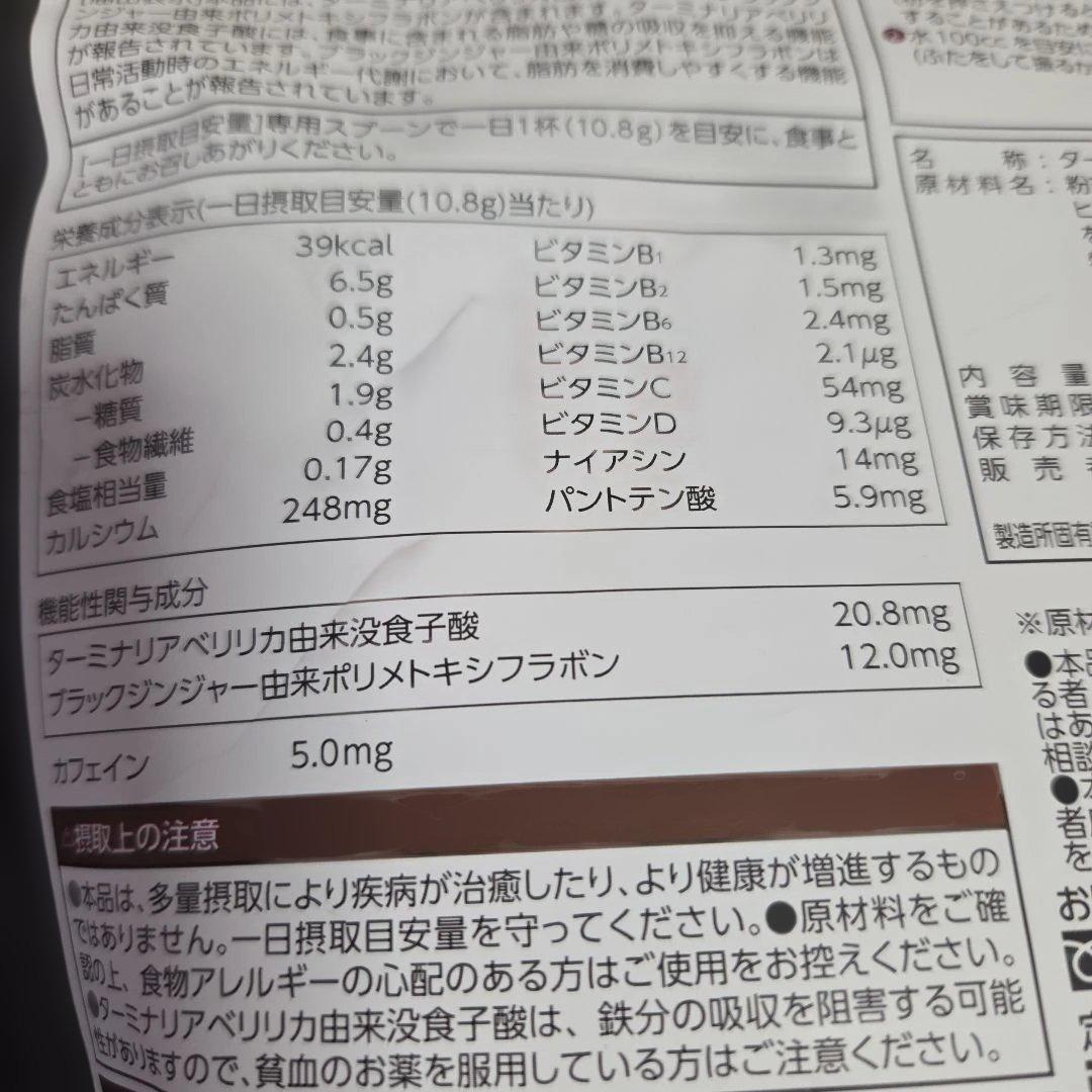 Healthy Beauty ミルクコーヒー 約30食分 - メルカリ