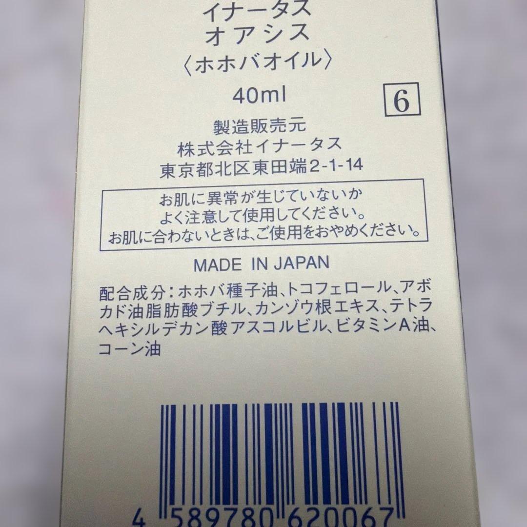 新品イナータス オアシス - メルカリ