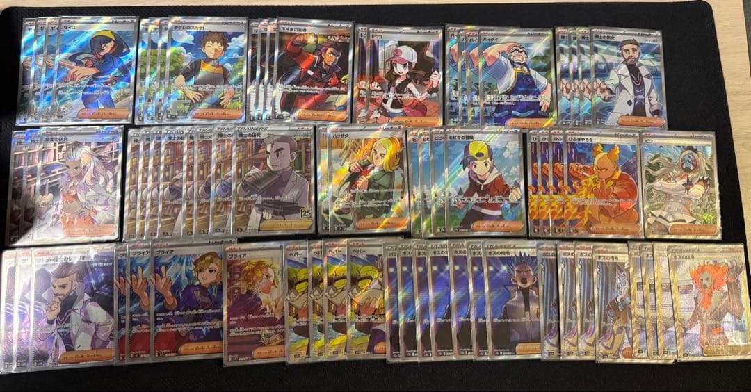 ポケモンカード引退品 サポート・エネルギー等SR URまとめ売り 394枚