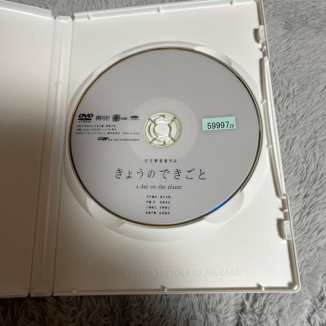 映画「きょうのできごと」DVD - メルカリ