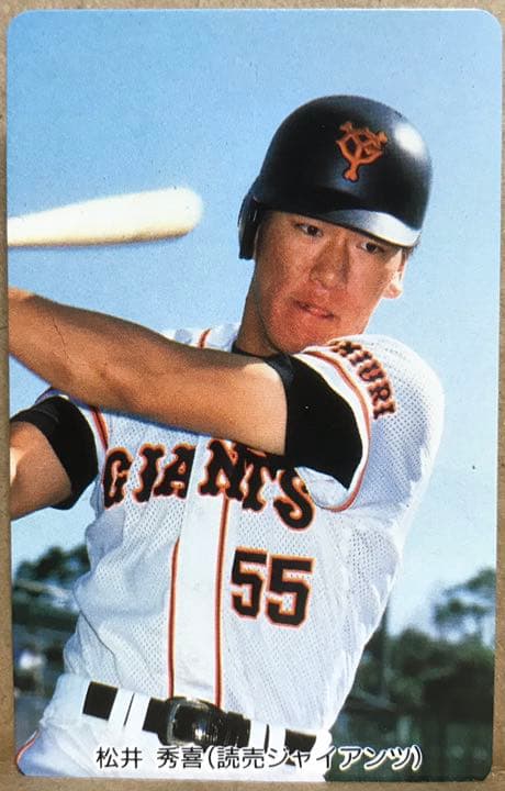 カルビー1994 プロ野球チップス 北海道・山陽・九州地域限定 C-1 松井