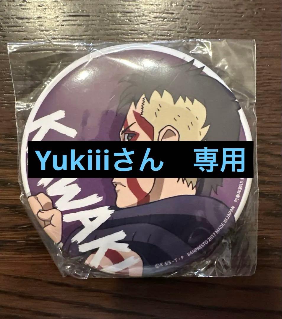 BORUTO セガ プライズ 缶バッジ カワキ