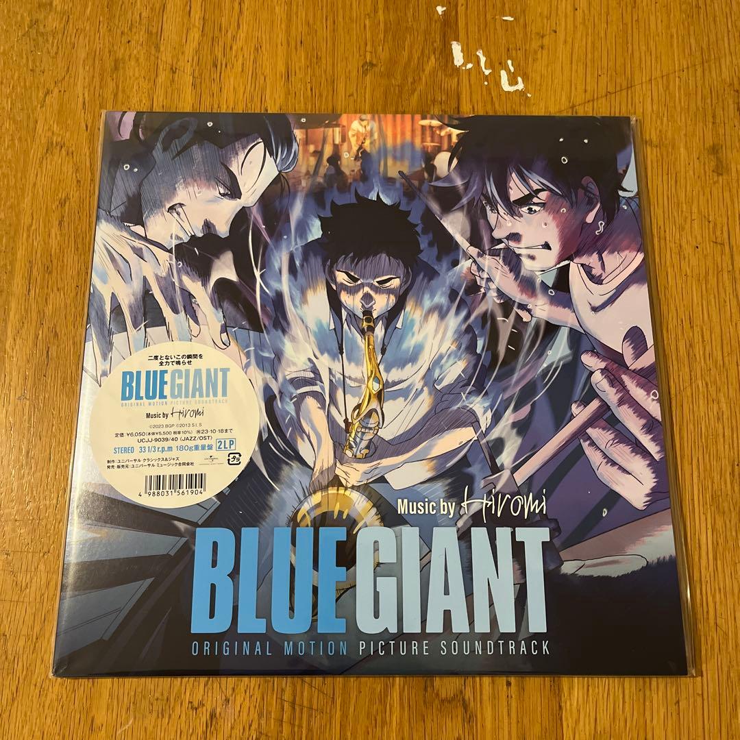 BLUE GIANT オリジナルサウンドトラック 限定盤 2枚組 レコード