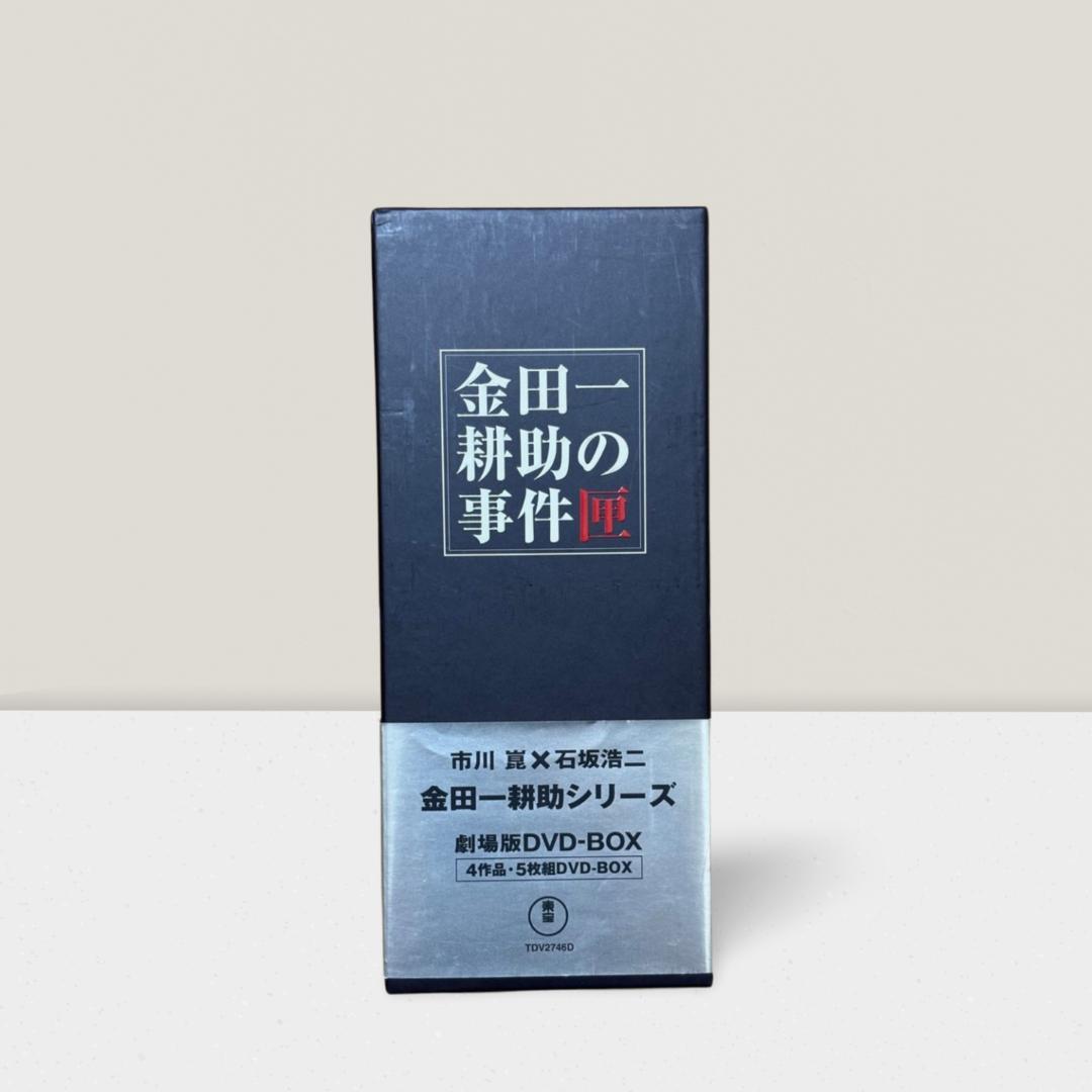 金田一耕助の事件匣 初回限定DVD-BOX 全4作+特典 市川崑×石坂浩二