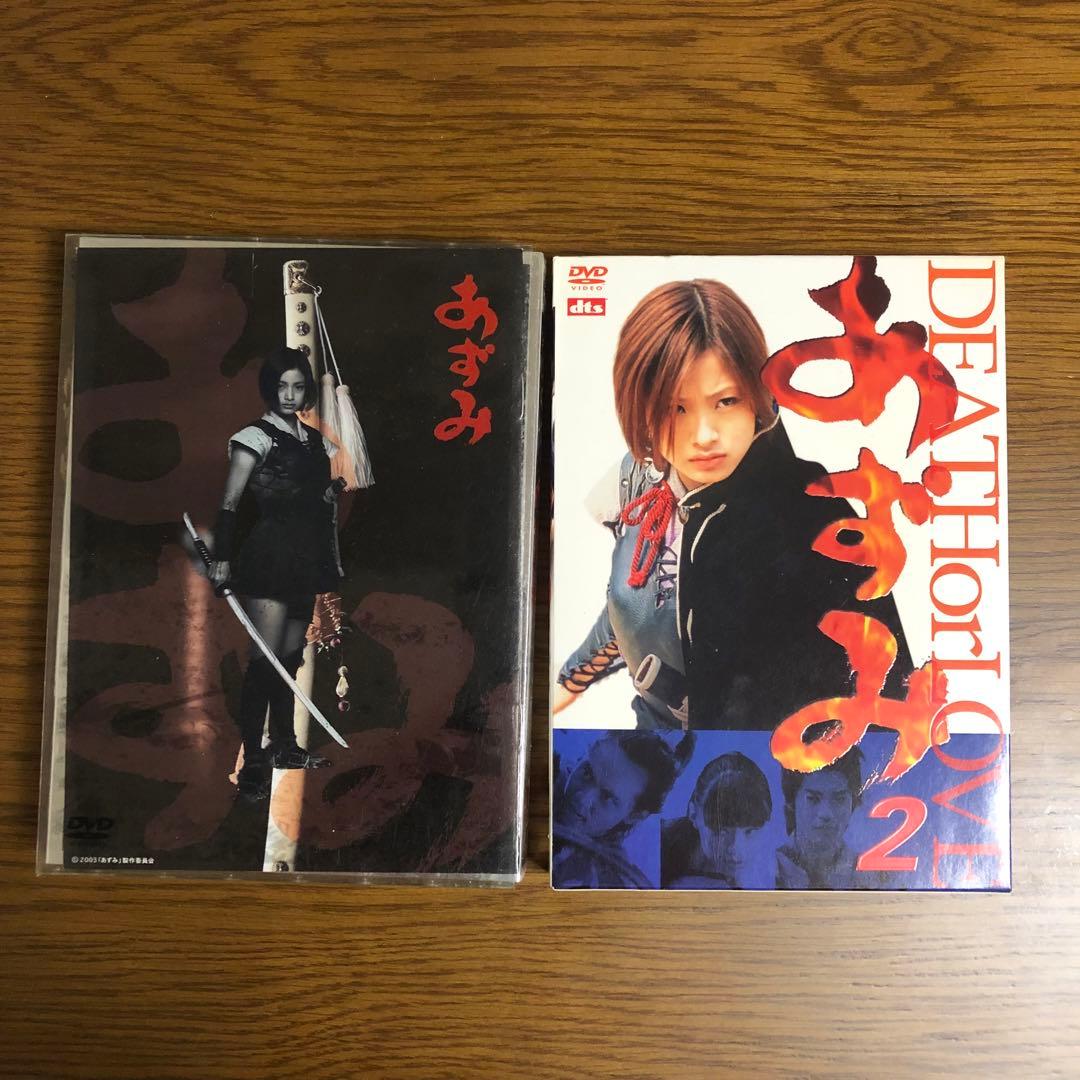 映画 あずみ あずみ2 上戸彩 Death or Love 時代劇 セット - メルカリ