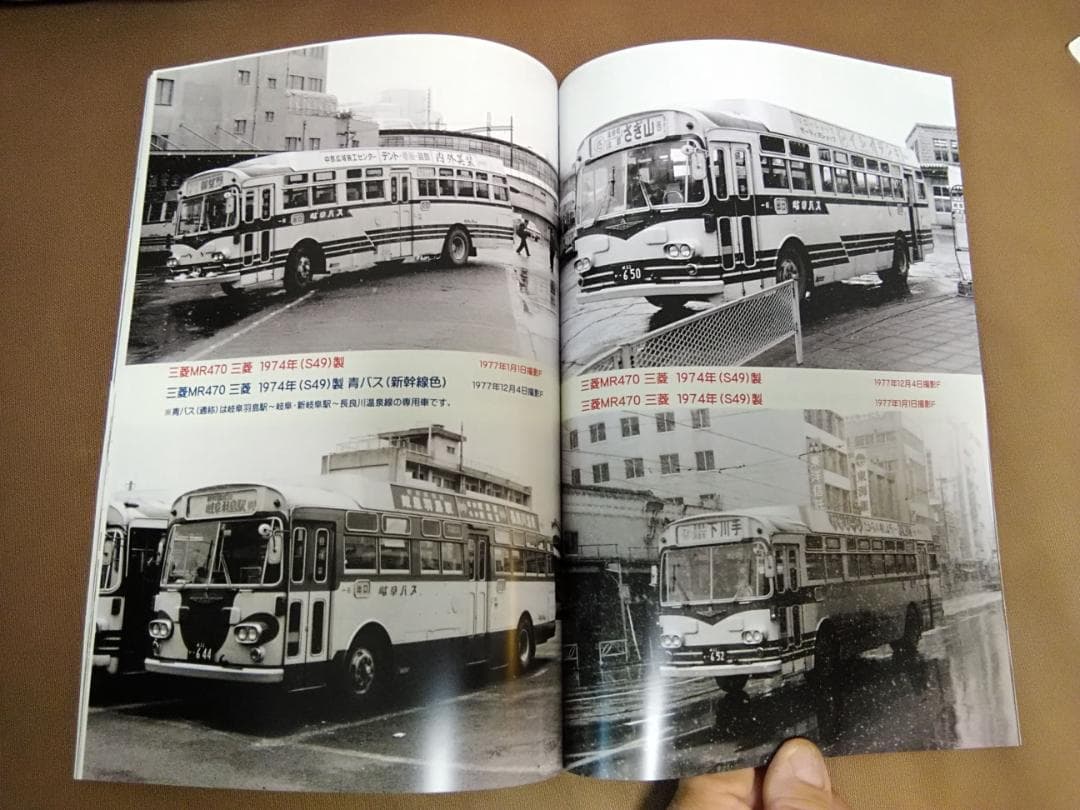 タ*0様 神奈川バス資料保存会 少し昔の岐阜乗合自動車 岐阜バス 名鉄