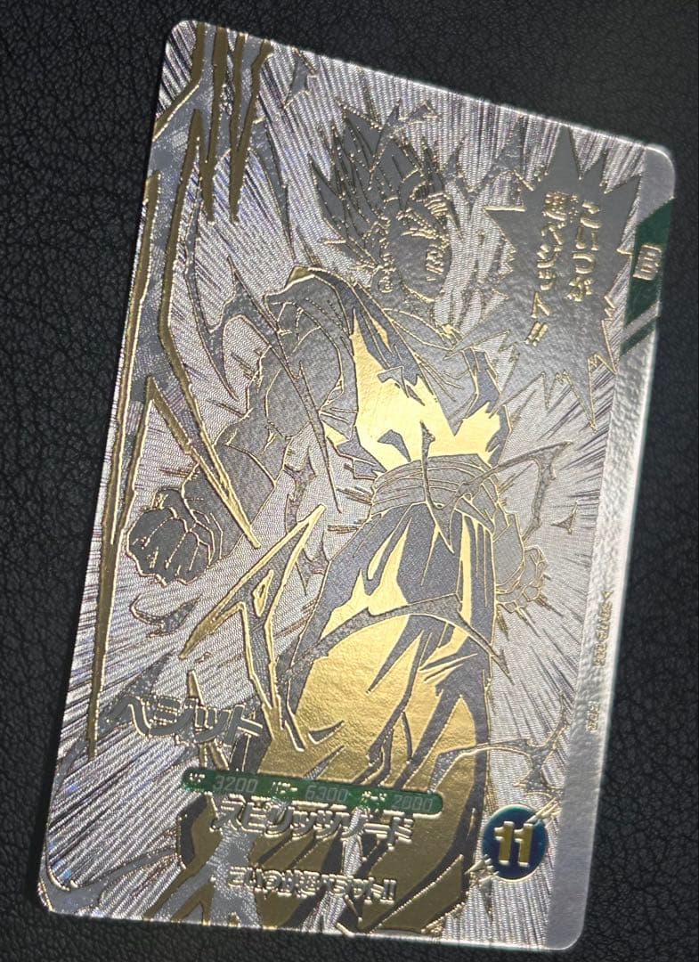 完全美品】ドラゴンボールスーパーダイバーズ sdvtb-006 ベジット