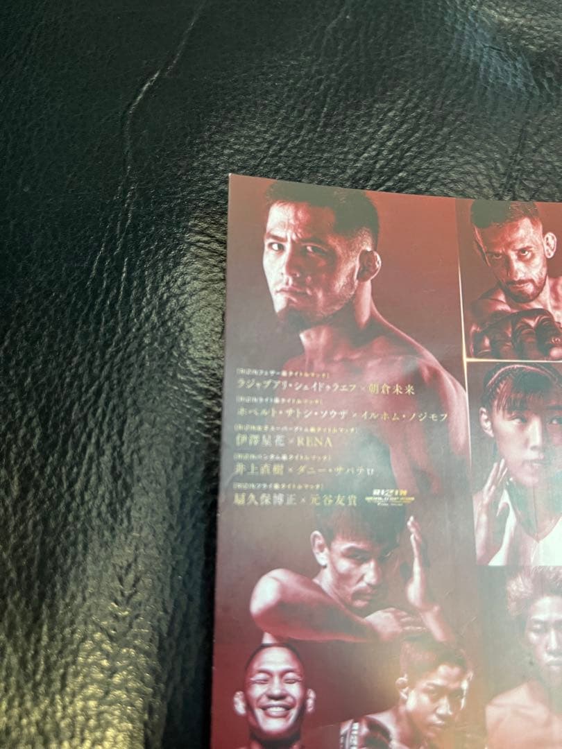 《新品》シェイドゥラエフ　キラキラステッカーセット　RIZIN師走の超強者祭り