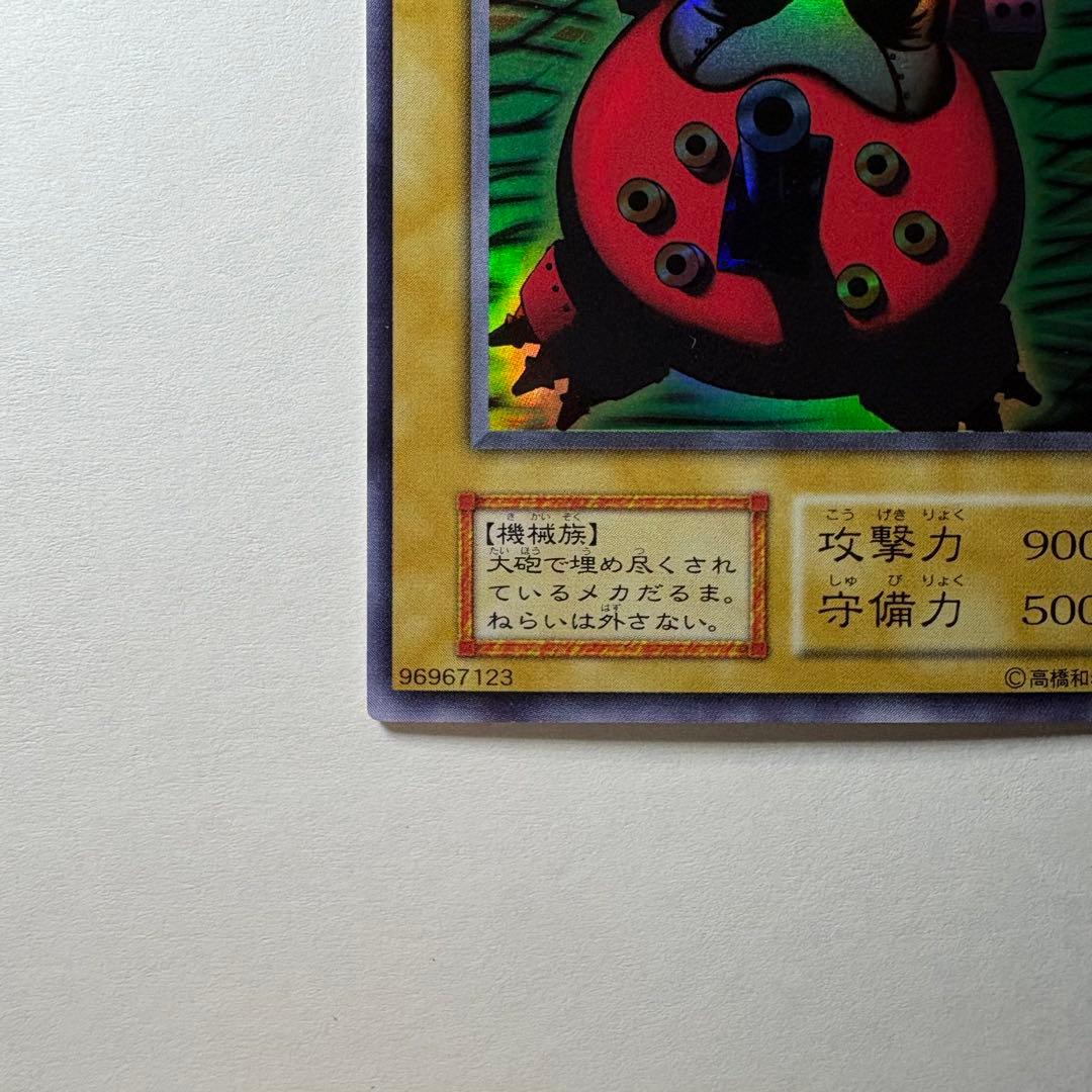 美品】遊戯王 初期 大砲だるま ウルトラレア - メルカリ