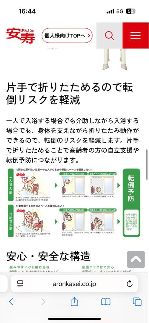 ⭐︎新品未開封⭐︎ 定価38500円 折りたたみシャワーチェアー FUレッド
