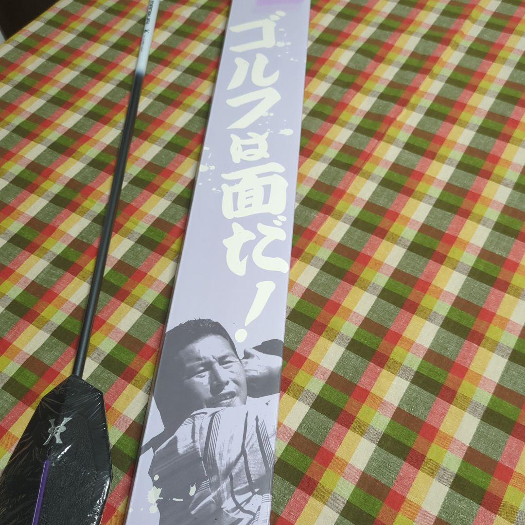 ジャンボ尾崎 マンブリ ゴルフは面だ！ ゴルフ 練習 ゴルフクラブ