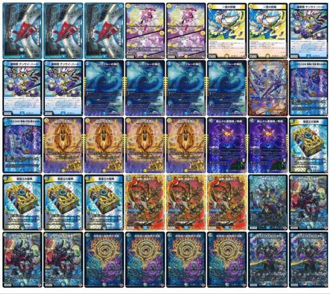 ドロマー神帝デッキ 40枚 デュエマ デッキ ドロマー神帝 ドロマー神帝【ver1.0】{40枚}《デッキ