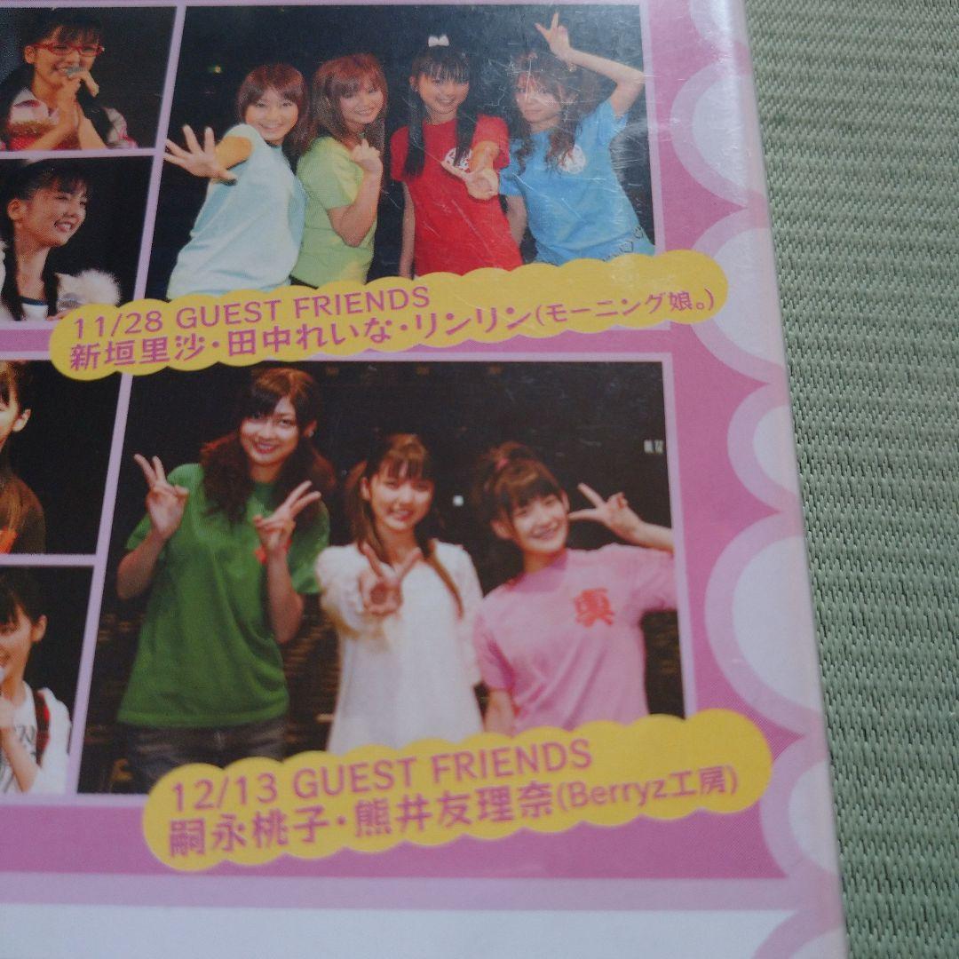 真野恵里菜 応援企画 FRIENDS PARTY 2008 DVD - メルカリ