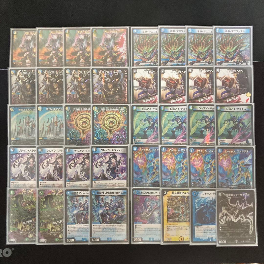 デュエマ 本格構築 【アマテラスループ】 デッキ＆三重スリーブ - メルカリ