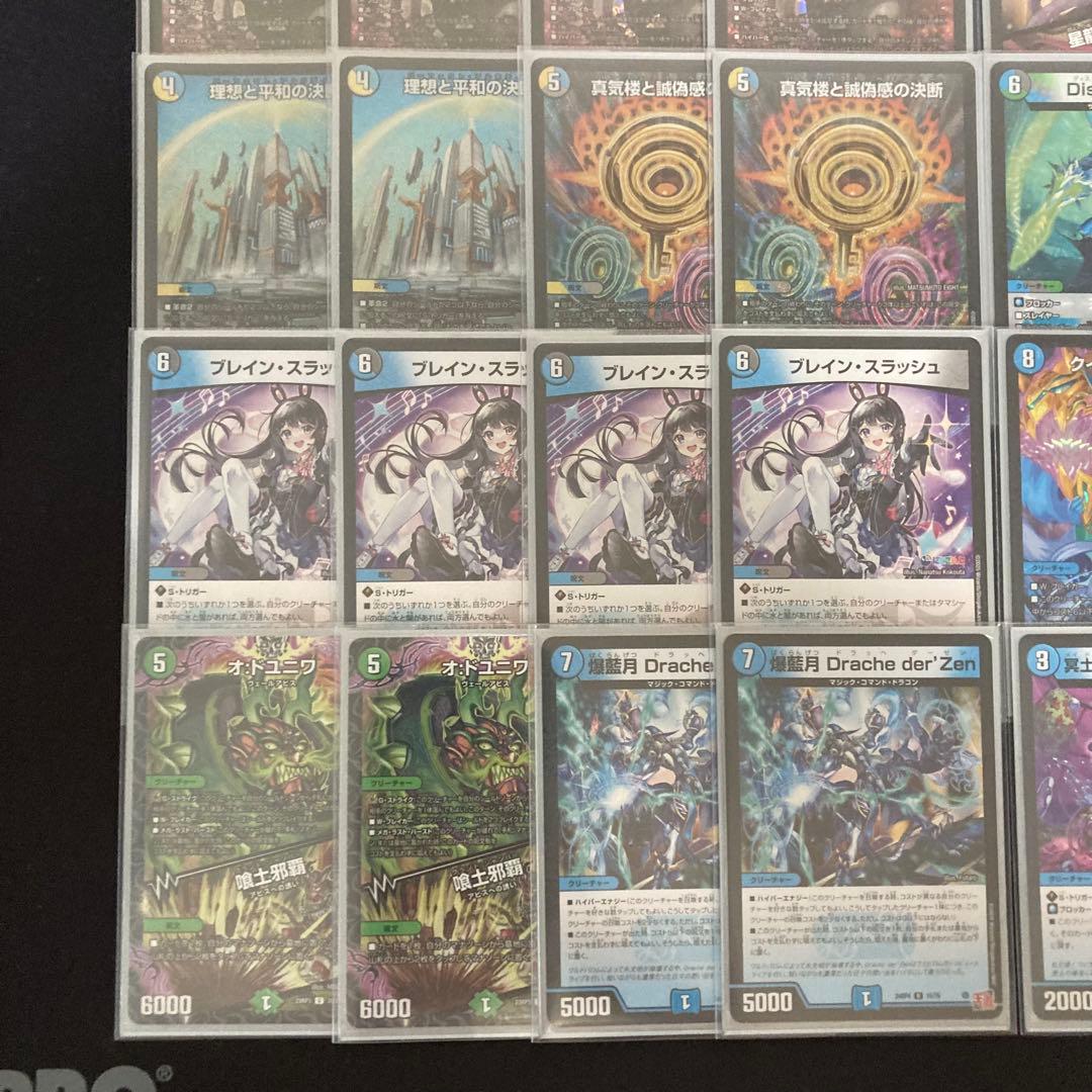 デュエマ 本格構築 【アマテラスループ】 デッキ＆三重スリーブ - メルカリ