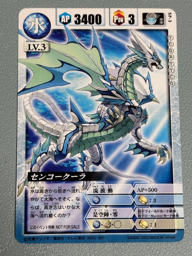 センコークーラ水(イベントプロモ) - メルカリ