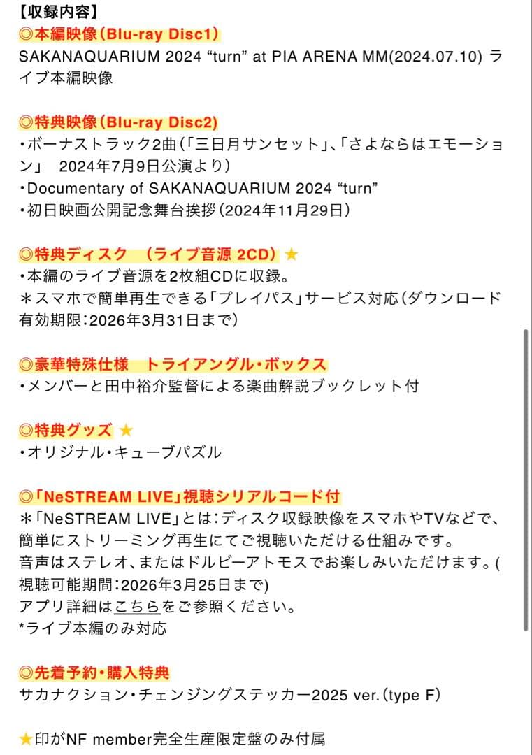 サカナクション turn【NF member 完全生産限定セット】Blu-ray - メルカリ