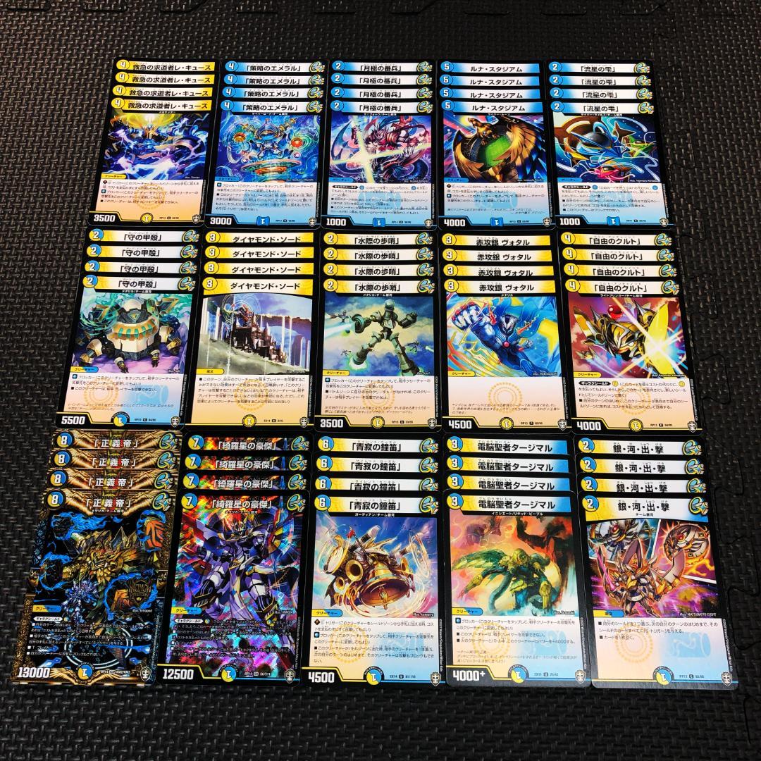 2407A0037)十王編 光水ギャラクシールド デッキパーツ - メルカリ