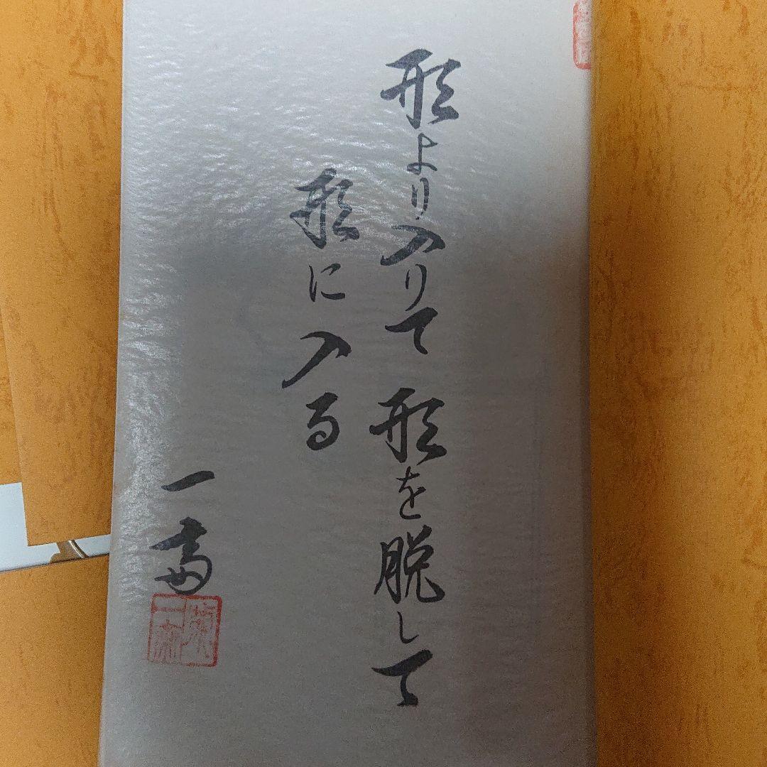華道 自然佳風 専門書