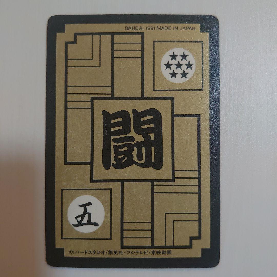 希少1991年ドラゴンボールZ カードダス295孫悟空極美品