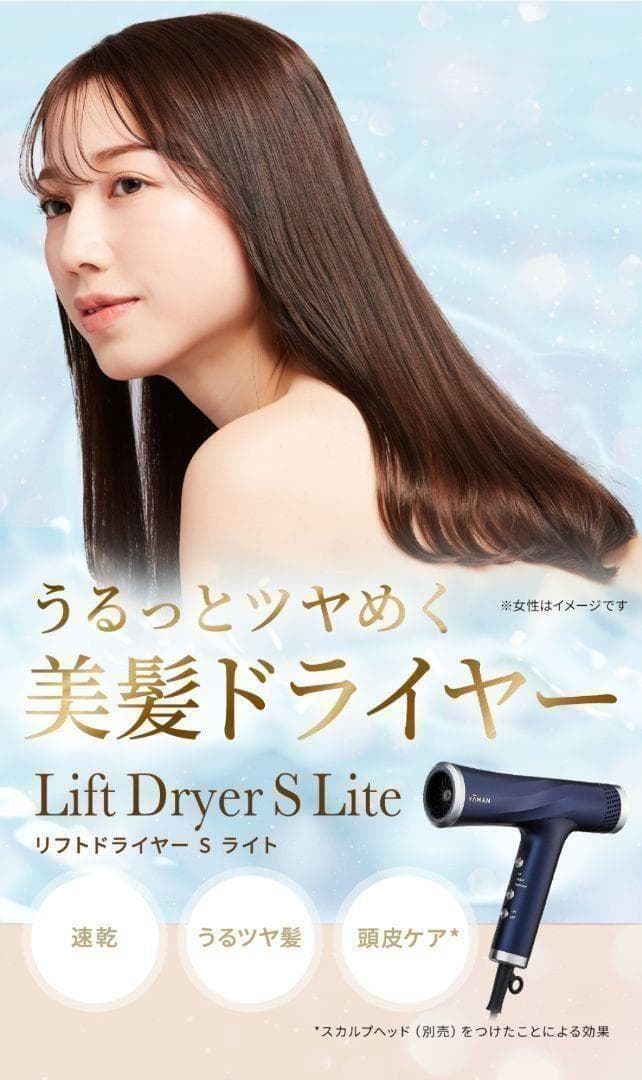 極美品】YAMAN ヘアドライヤー リフトドライヤーS ネイビー YJHC1L