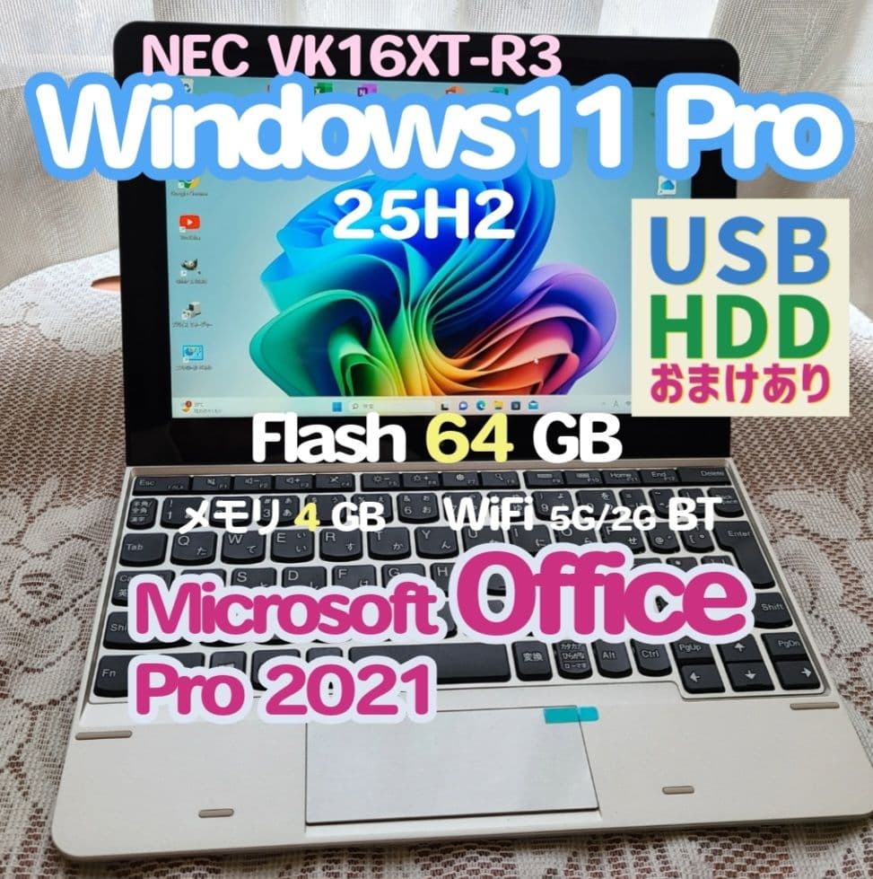 NEC VK16XT-R3 W11Pro25H2 Office2021 おまけ付 NEC VK16XT-R3 W11Pro25H2 Office2021 おまけ付 - メルカリ